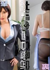 社畜OLの中身