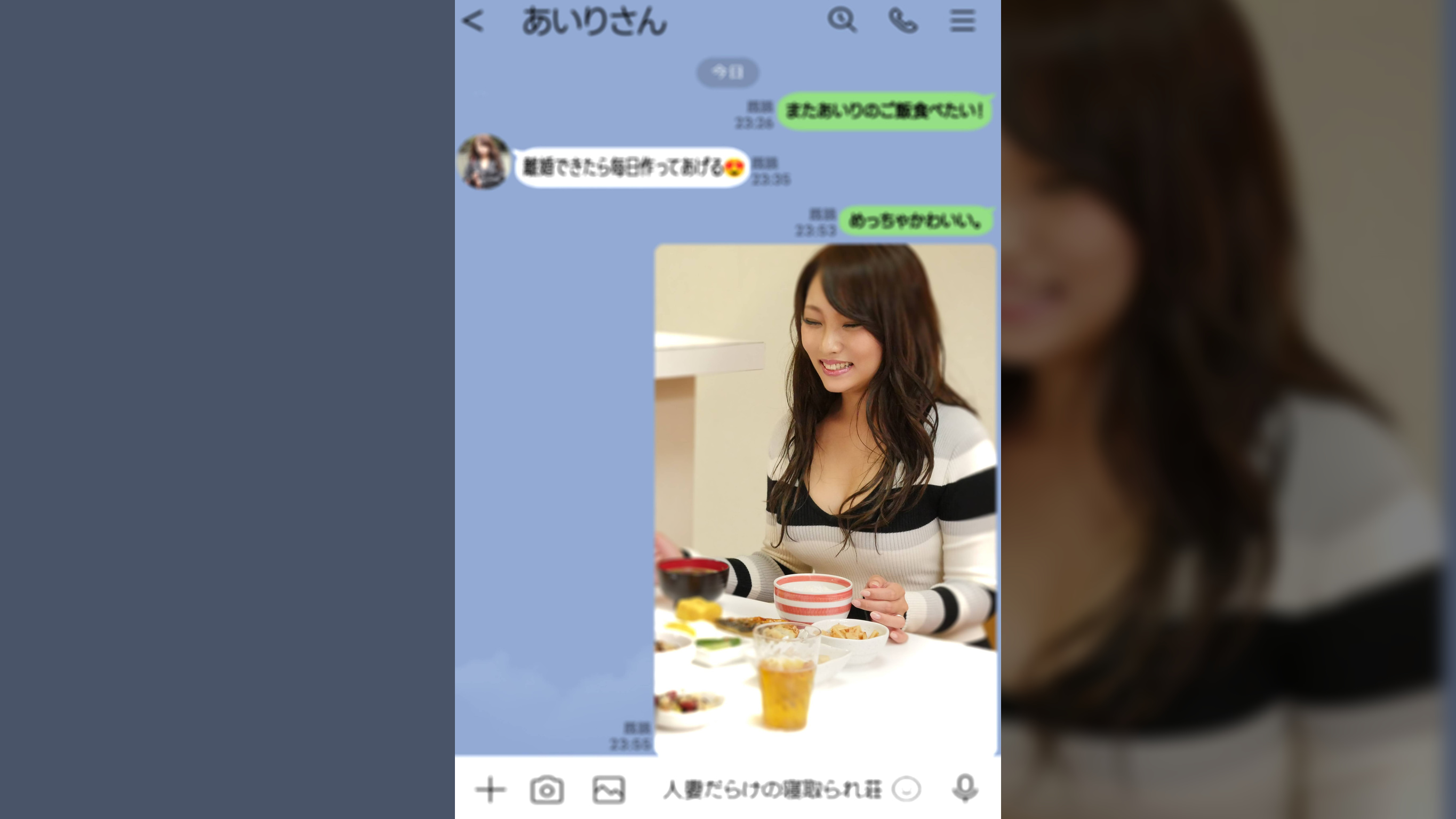 女の浮気はバレない あいり(37)
