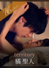 territory 橘聖人×阿部乃みく