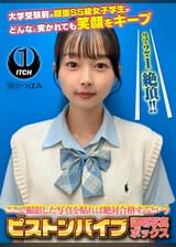 ここで撮影した写真を貼れば絶対合格するというピストンバイブ証明写真ボックス 大学受験前の顔面SS級女子学生がどんなに突かれても笑顔をキープ 受験生M.Tさん