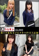 裏うらキン_file002