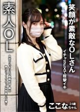 裏垢女子 ここな