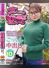 子持ちのおばさんだけどおち〇ぽ欲しいの アヤさん(40歳)