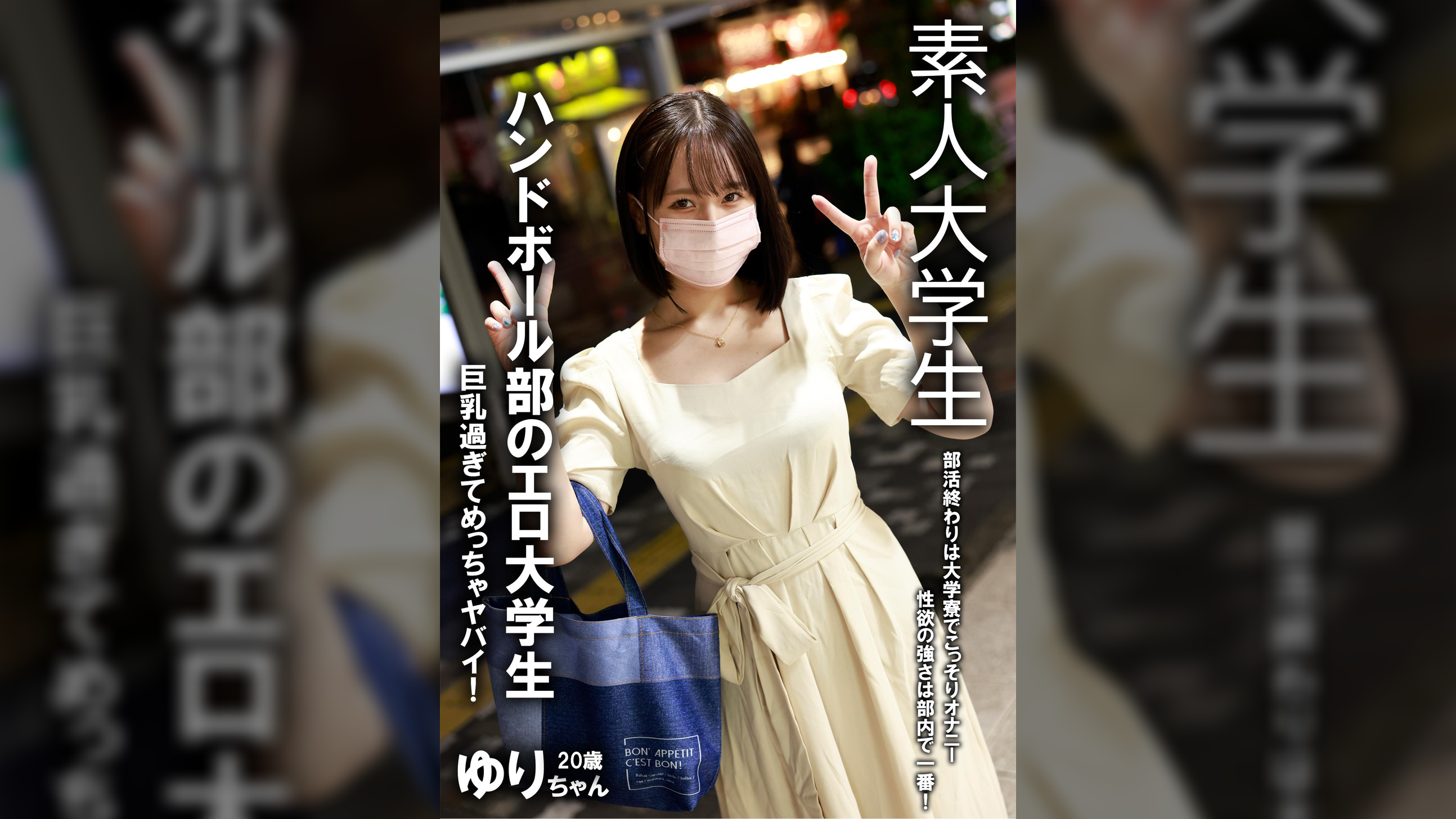 裏垢女子 女子寮JD ゆり 20歳