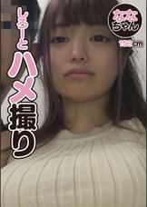 今年度一番可愛かった素人さん
