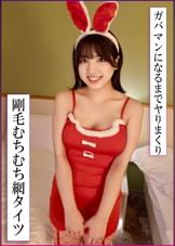 網タイツ食い込みむちむちボディで変態コスプレ不倫！