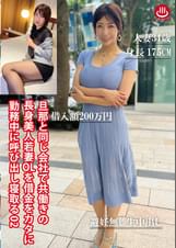 旦那と同じ会社で共働きの長身美人若妻OLを借金をカタに勤務中に呼び出し寝取る02