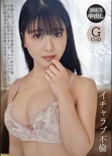 イチャラブ不倫 豊満Gカップの若妻が刺激を求めて密会不倫 中出し後にも欲求は止まらず、エロいコスプレで他人棒を求め乱れ濃厚精子を余すことなく顔で受け止めた