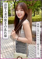愛嬌抜群の美人妻とイチャラブ不倫！細い腰を振り乱し生中出し！