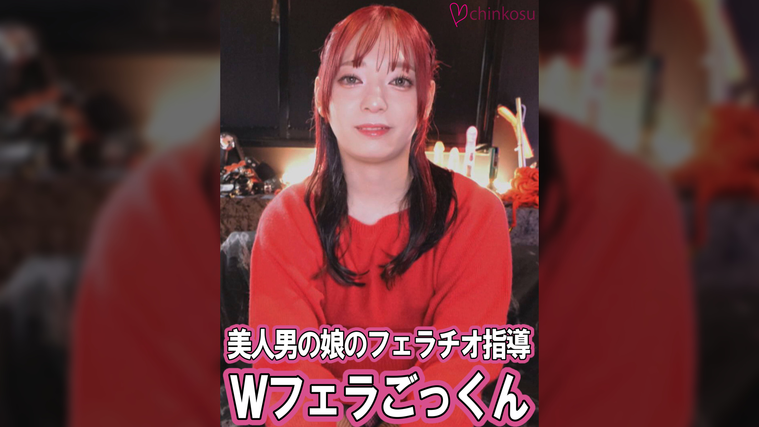 美人男の娘のフェラチオ指導