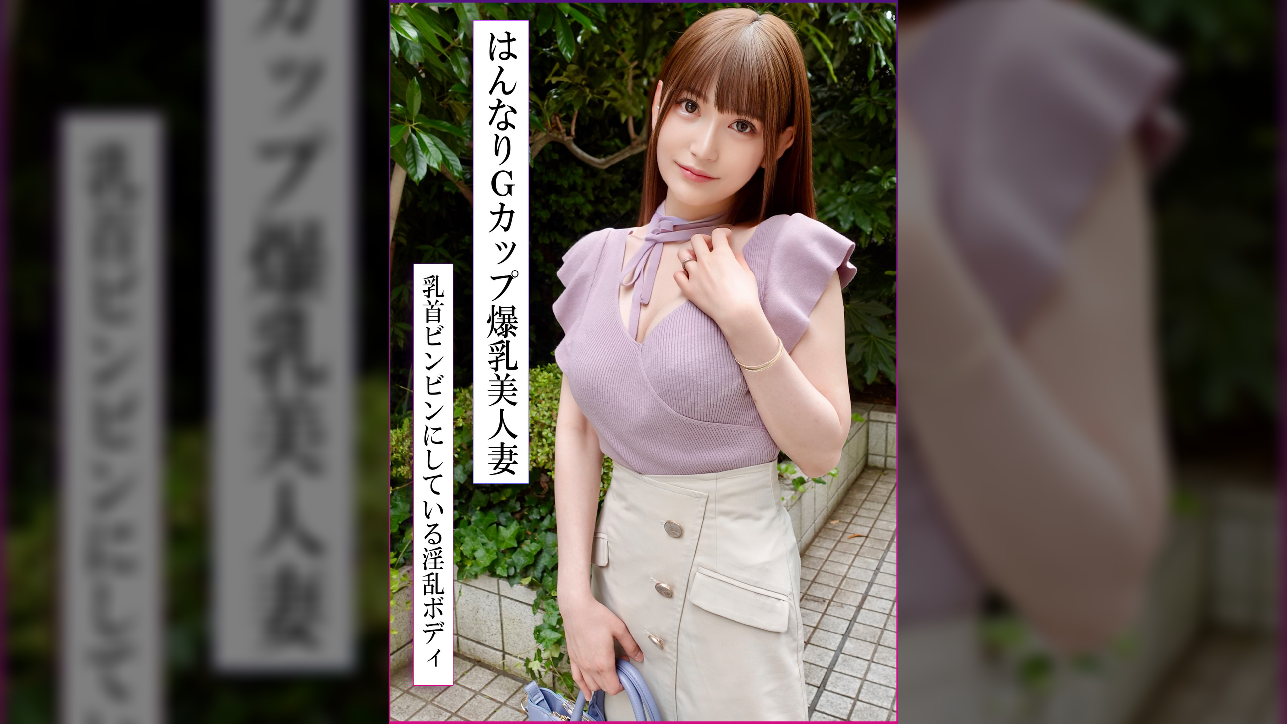 スタイル抜群！巨乳Gカップの美人妻と濃密不倫！エロすぎはんなり中イきまくり生中出し！