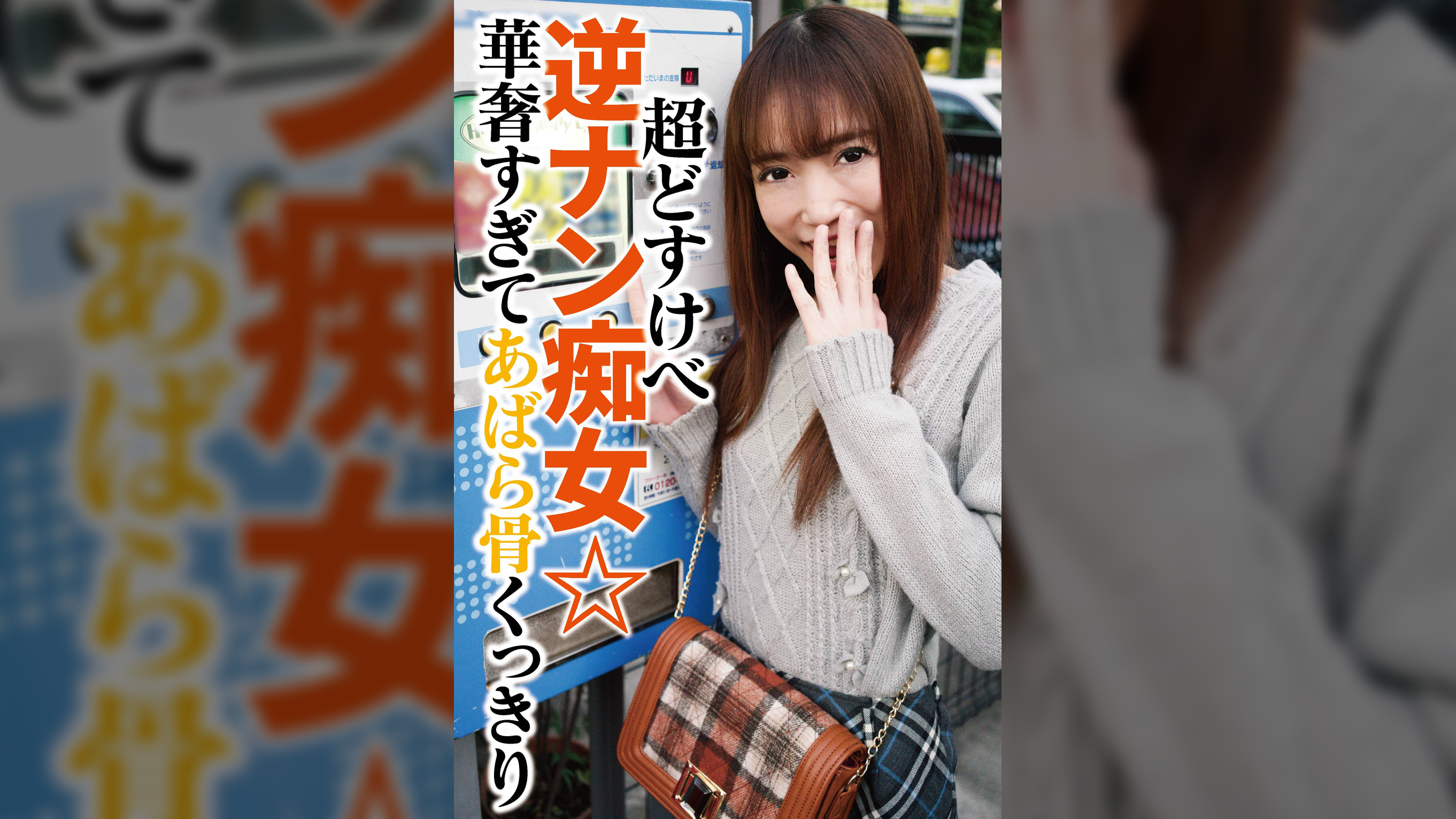 あばら骨くっきりガリ細 なつみ