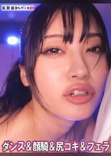 ダンス&顔騎&尻コキ&フェラ