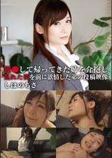 泥●して帰ってきた姉を介抱し乱れた姿を前に欲情した弟の投稿映像　ちさ