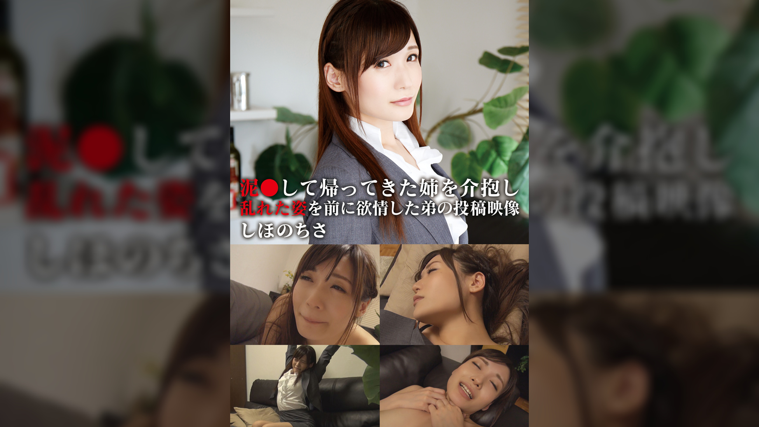 泥●して帰ってきた姉を介抱し乱れた姿を前に欲情した弟の投稿映像 ちさ