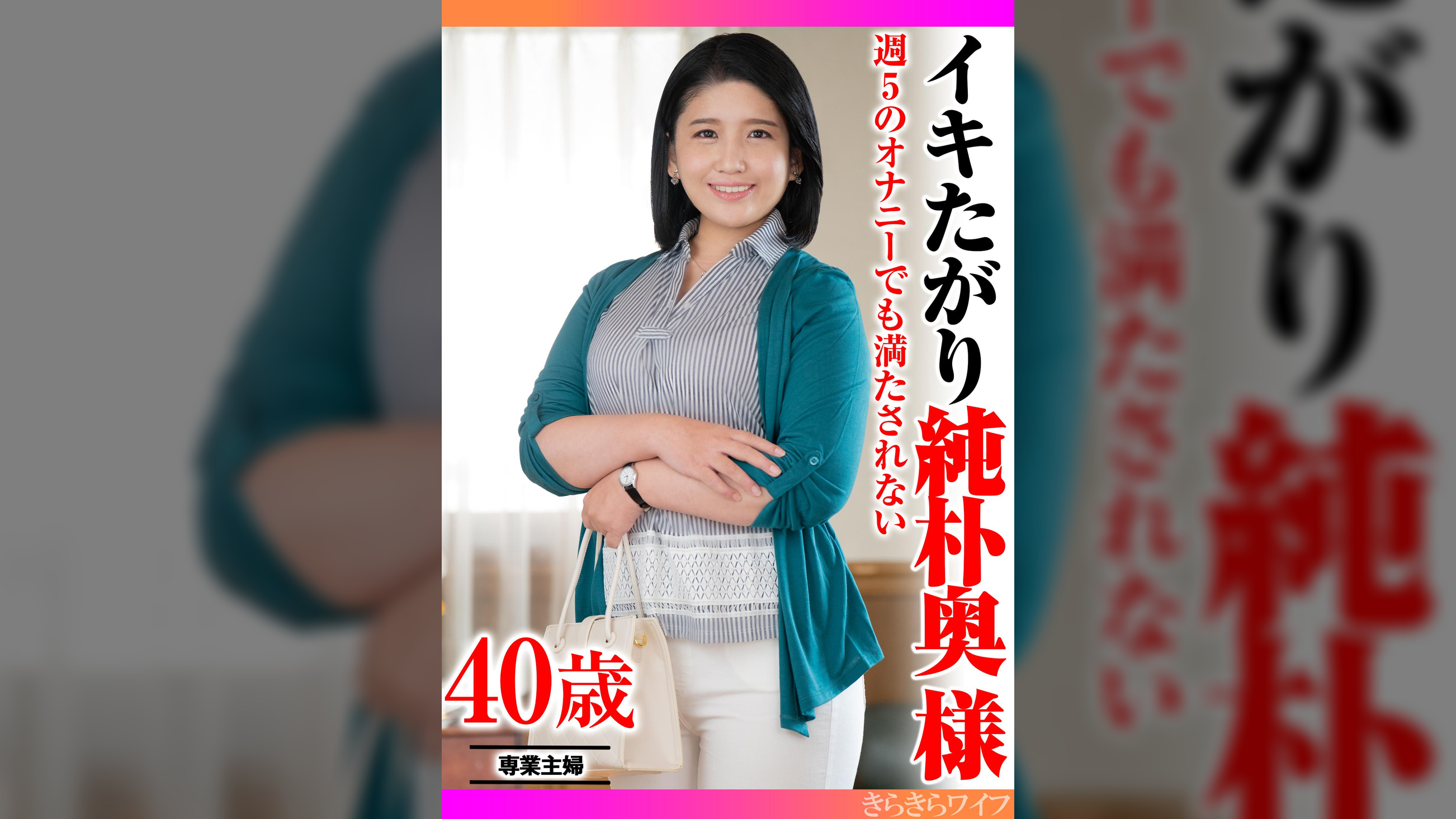 週5のオナニーでも満たされない イキたがり純朴奥様