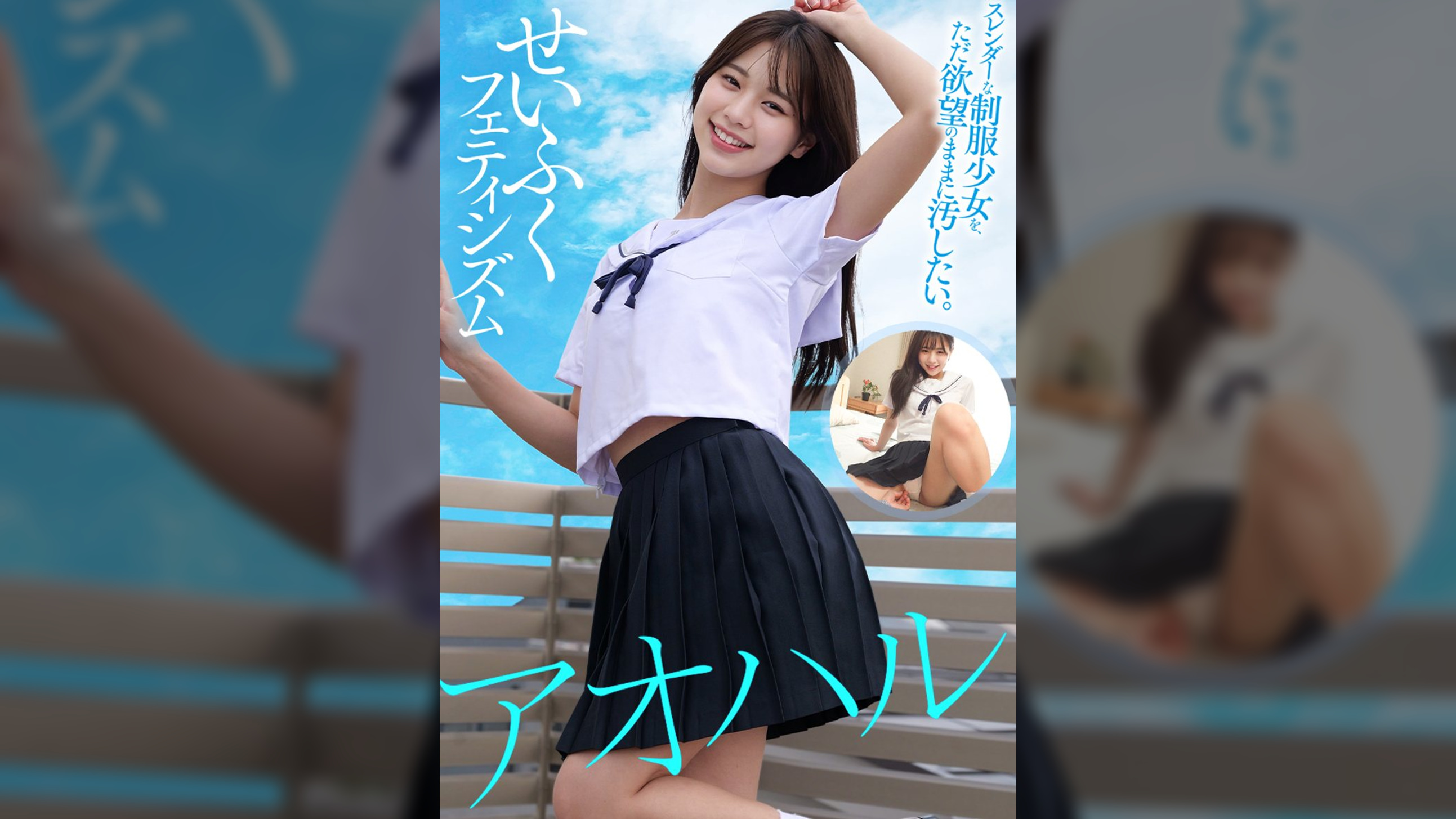 いつは