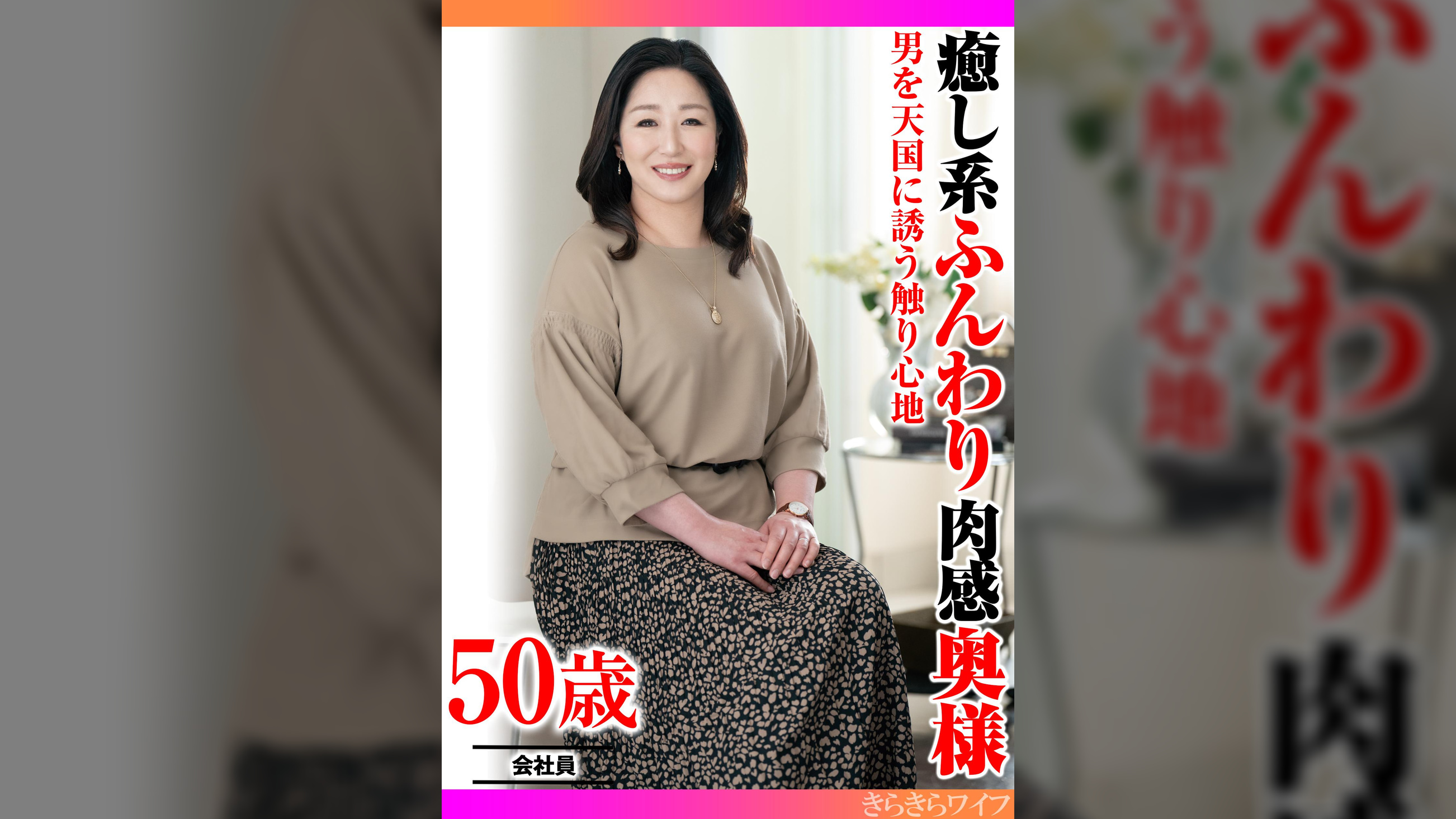 男を天国に誘う触り心地 癒し系ふんわり肉感奥様