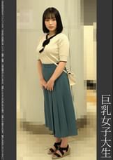 《巨根痴●》巨乳女子大生　青P