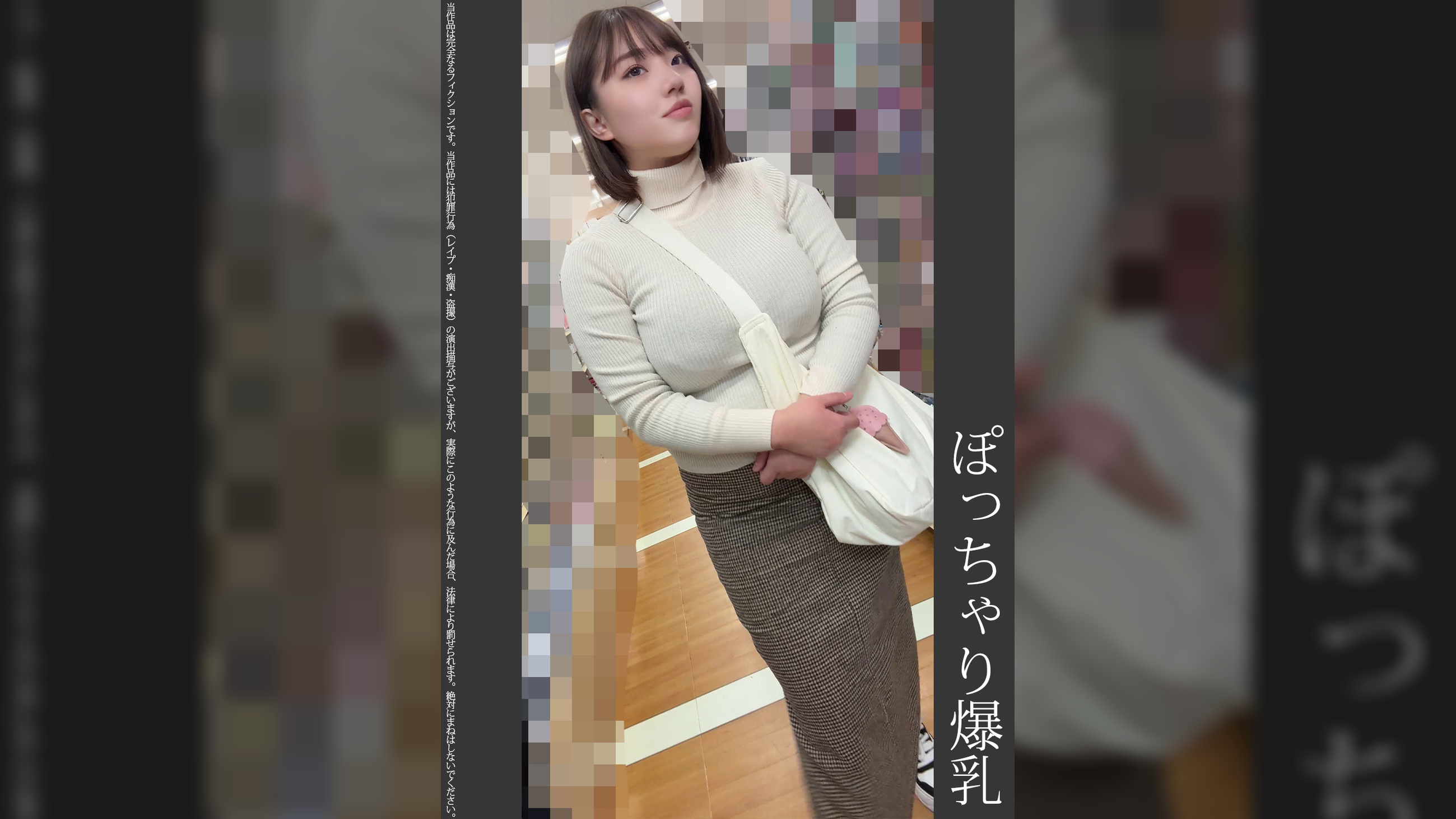 《巨根痴●》ぽっちゃり爆乳 青P
