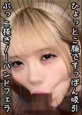 エロ顔ノーハンドフェラ⑪