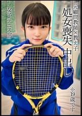【処女喪失】小柄テニス部員がいつも使っているジャージを着用し2度のゴム無し生ハメSEX。