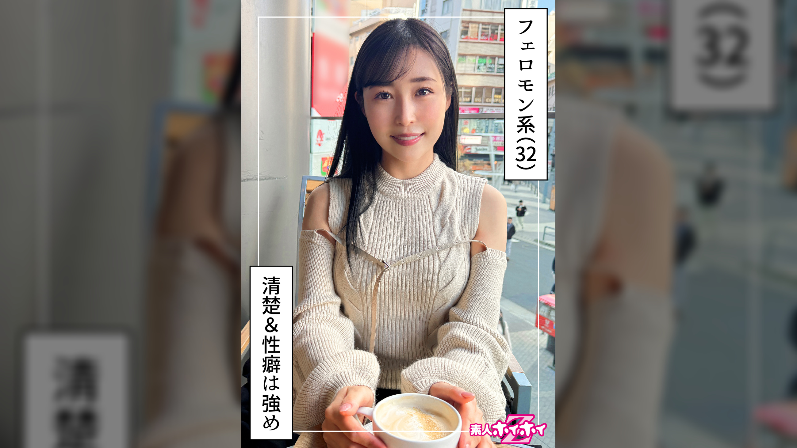 清楚お姉さん(ノーパン)@優里(32)素人ホイホイZ・素人・ドキュメンタリー・ハメ撮り・お姉さん・巨乳・美乳・くびれ・美尻・M女・顔射・個人撮影