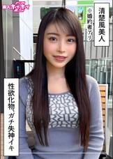 いず（27）素人ホイホイZ・素人・ドキュメンタリー・ハメ撮り・お姉さん・スレンダー・清楚・白目・失神・電マ・オナニー・くびれ・潮吹き・顔射