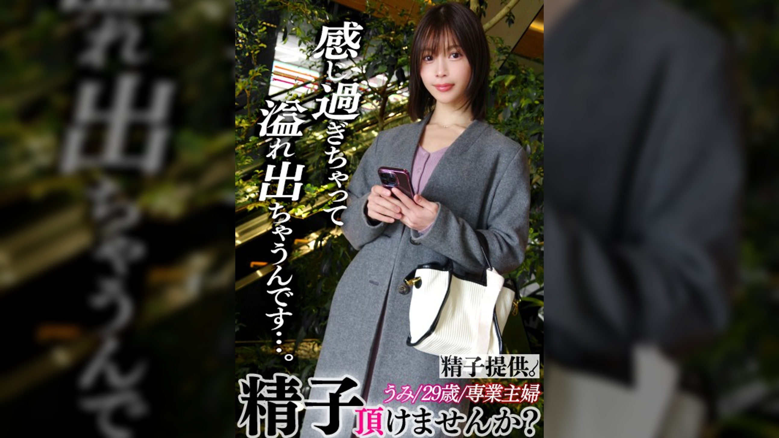 【配信専用】「奥にいっぱいください…！」開業医に嫁いだスレンダー美人妻うみさん(29)貞淑な女でもチ〇ポには抗えませんでした！