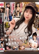 MOON FORCE 2nd　ぱこぱこしろうとコレクション。 vol.19