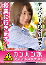 100%完全ガチ!噂の素人激カワ看板娘にアポなし取材⇒AV交渉! target.30 オシャレな花屋で働く女子大生!嫌よ嫌よも好きのうち!?実はH大好きエロ娘! in 中野