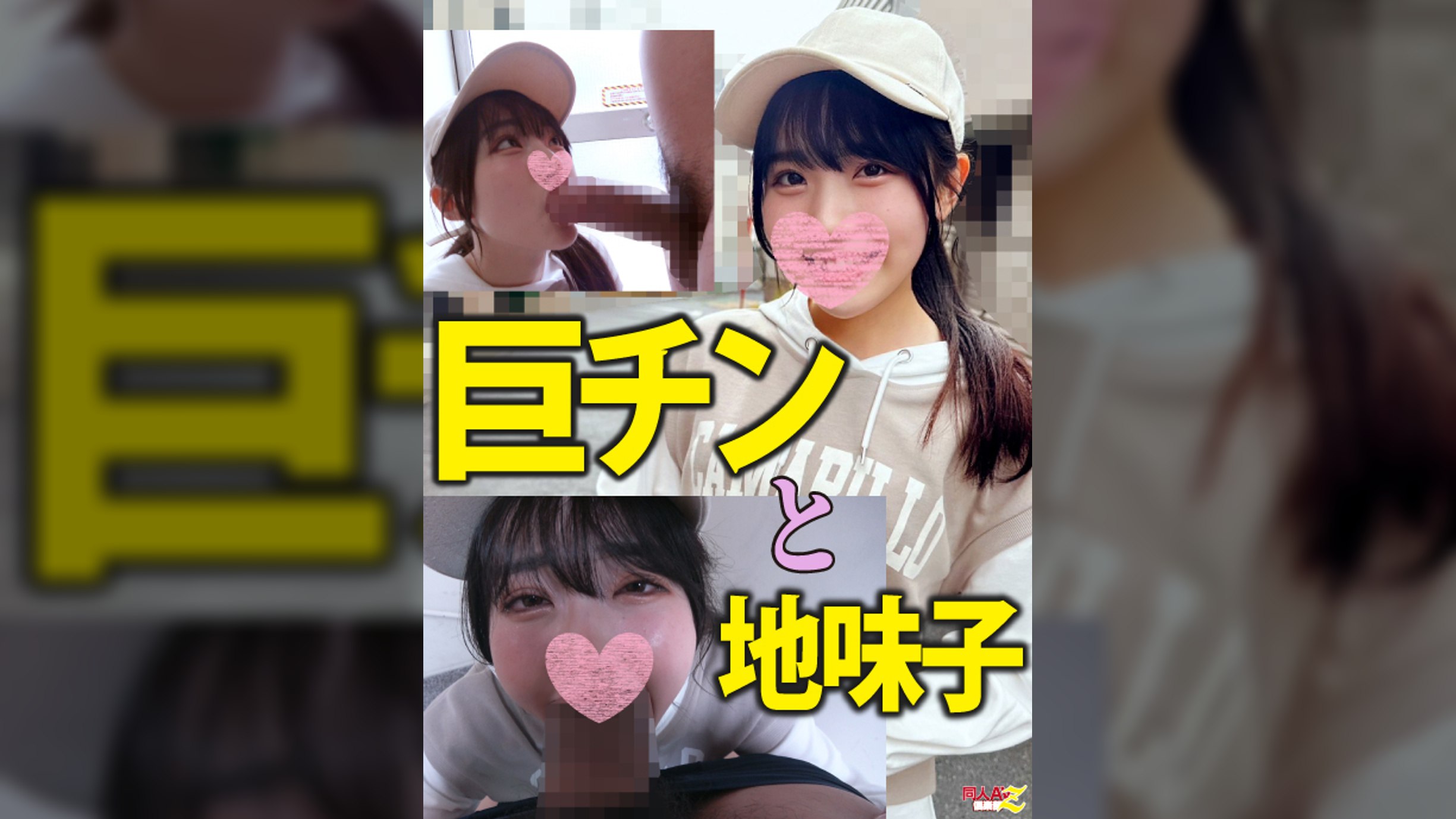 超デカマラで地味子の小さなワレメがぶっ壊れました→メリメリぶち込み鬼ピスで絶叫&痙攣&失禁まみれ