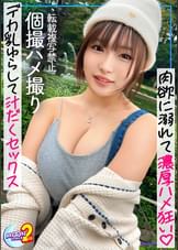 ゆうかりん