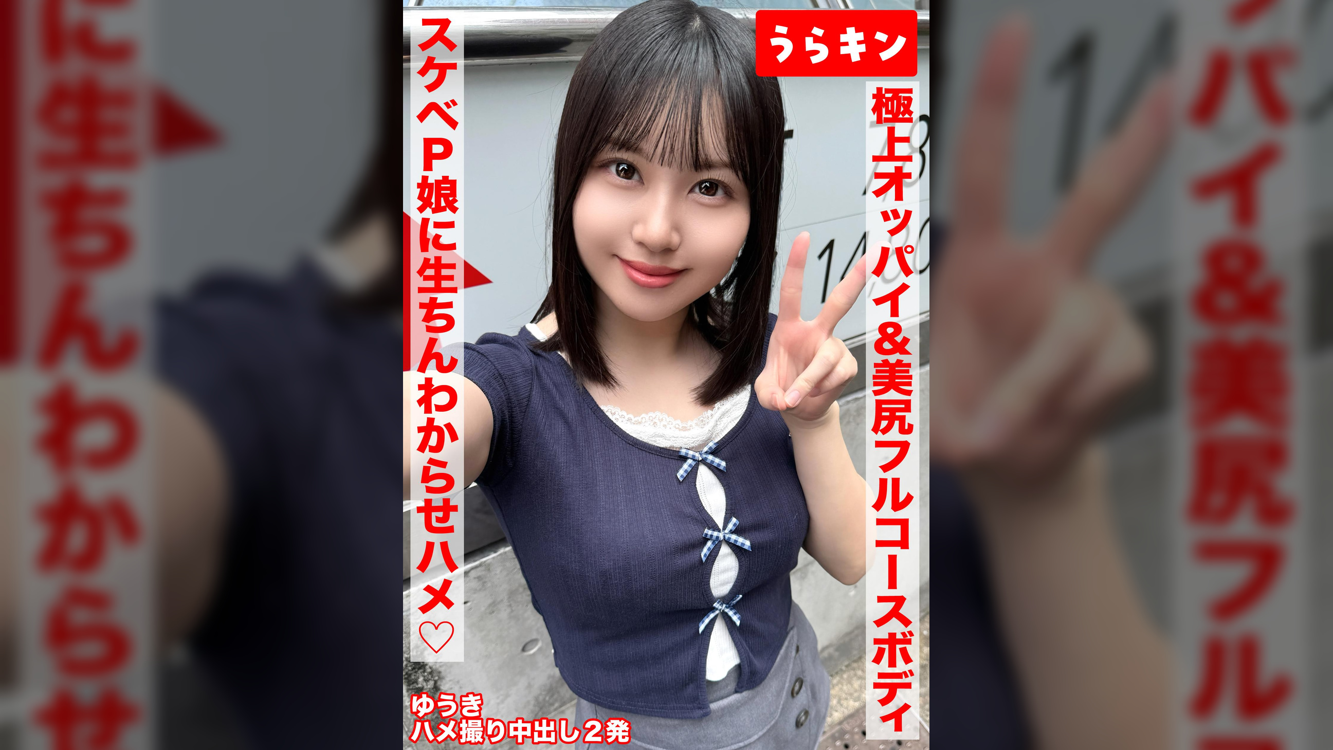 【極上オッパイ&美尻のエロのフルコースボディのドエッチP娘にオヂ生ちんでわからせハメ撮り!!】【147㎝のミニマムGカップのエチチ巨乳をラブホで堪能!!】【ドエッチなカラダを完全堪能ハメ撮り中出し2発!!】 夕木こいろ