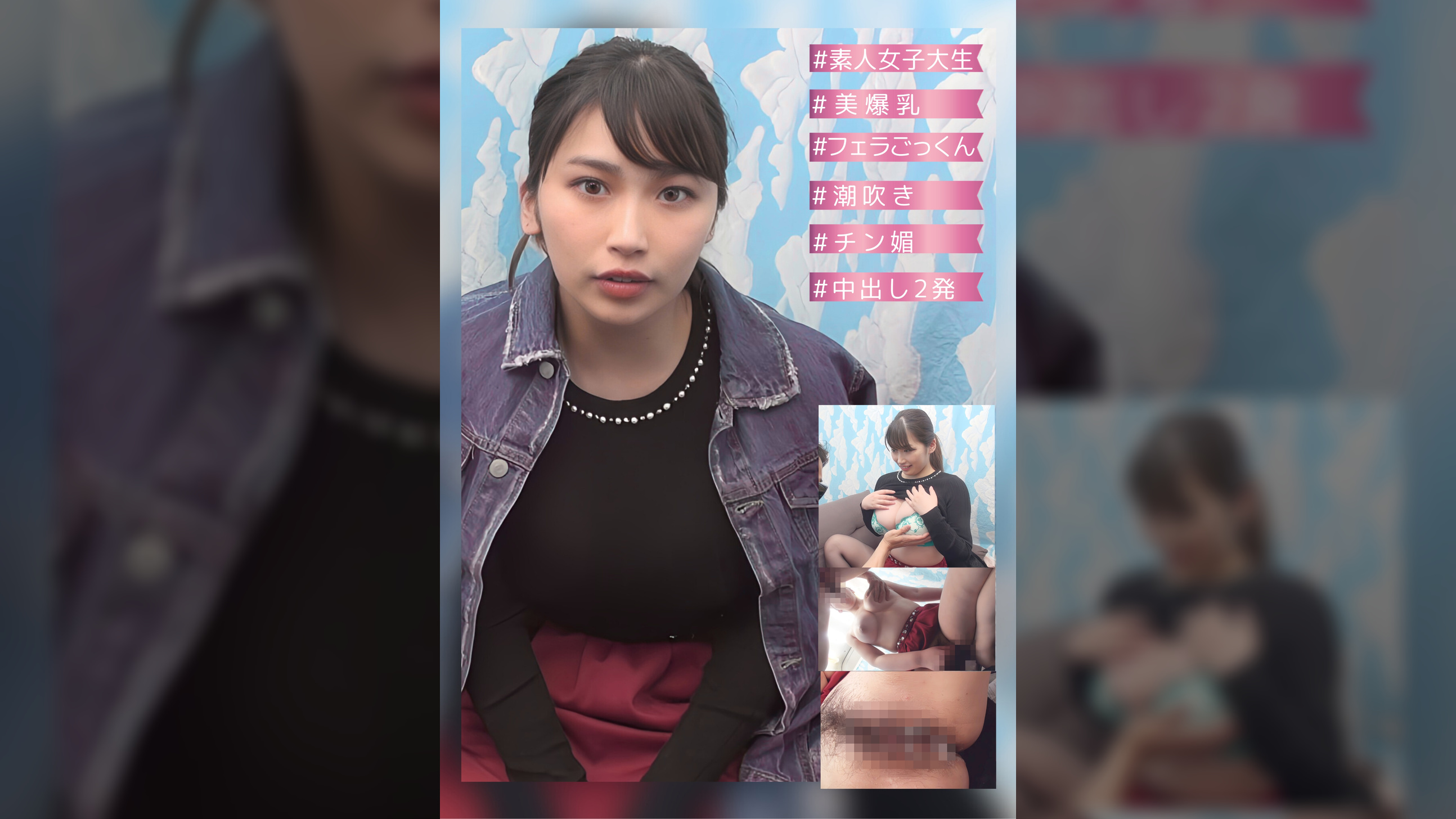 隠れ巨乳ビッチJD 気持良すぎてご乱心!