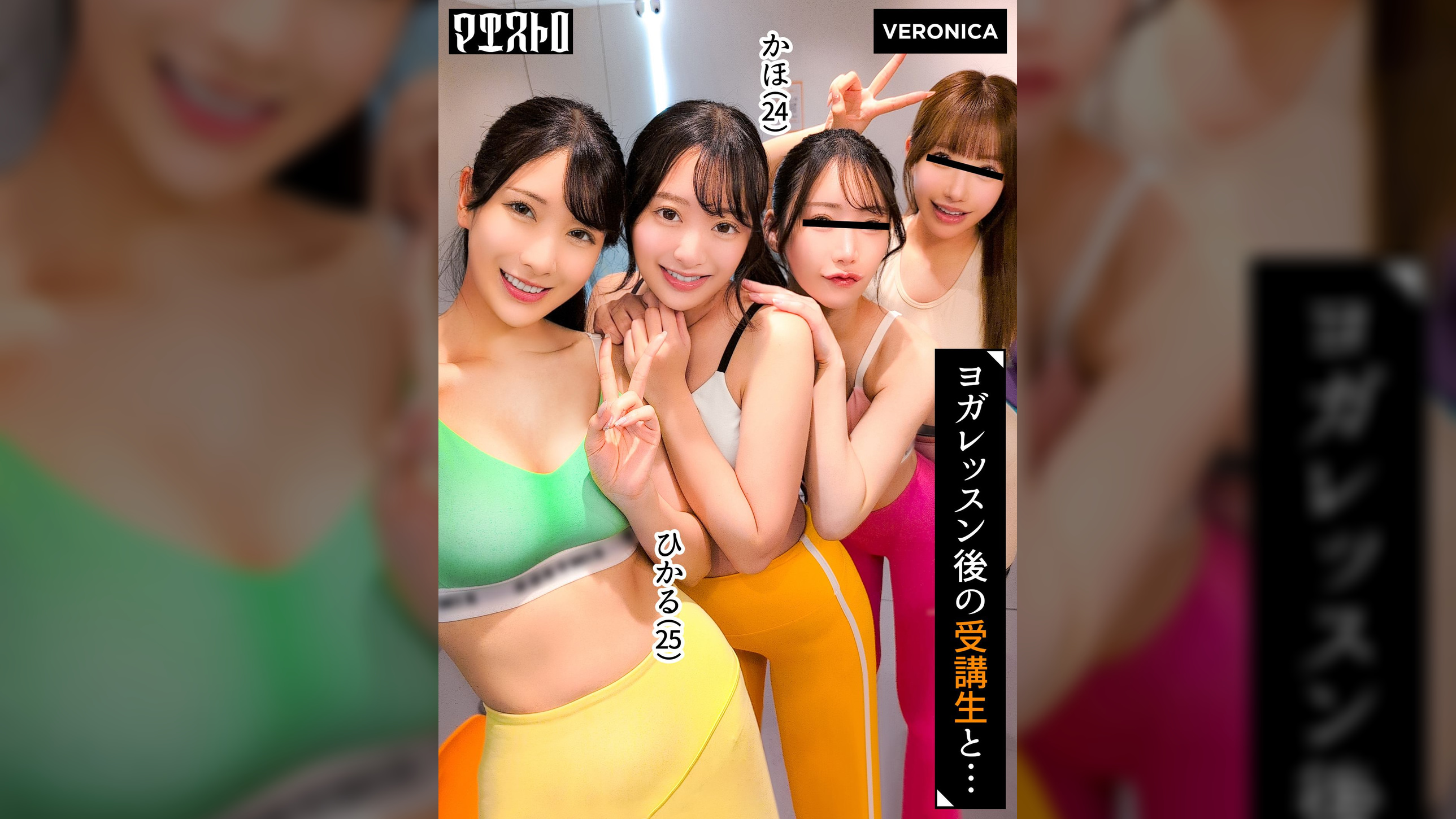 スタイル抜群で美意識高めの美女達と大乱交!汗香るピッチピチのレッスン着のまま生ハメ中出しSEX!【ひかる/かほ/りお/りん】Verひかる&かほ