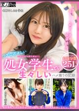 ウブな若々しい処女学生との生々しいハメ撮りの記録