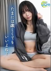 【配信専用】すっぴん笑顔が可愛すぎる社会人彼女と最高の休日朝セックス【カップルの日常。#04 かすみ】
