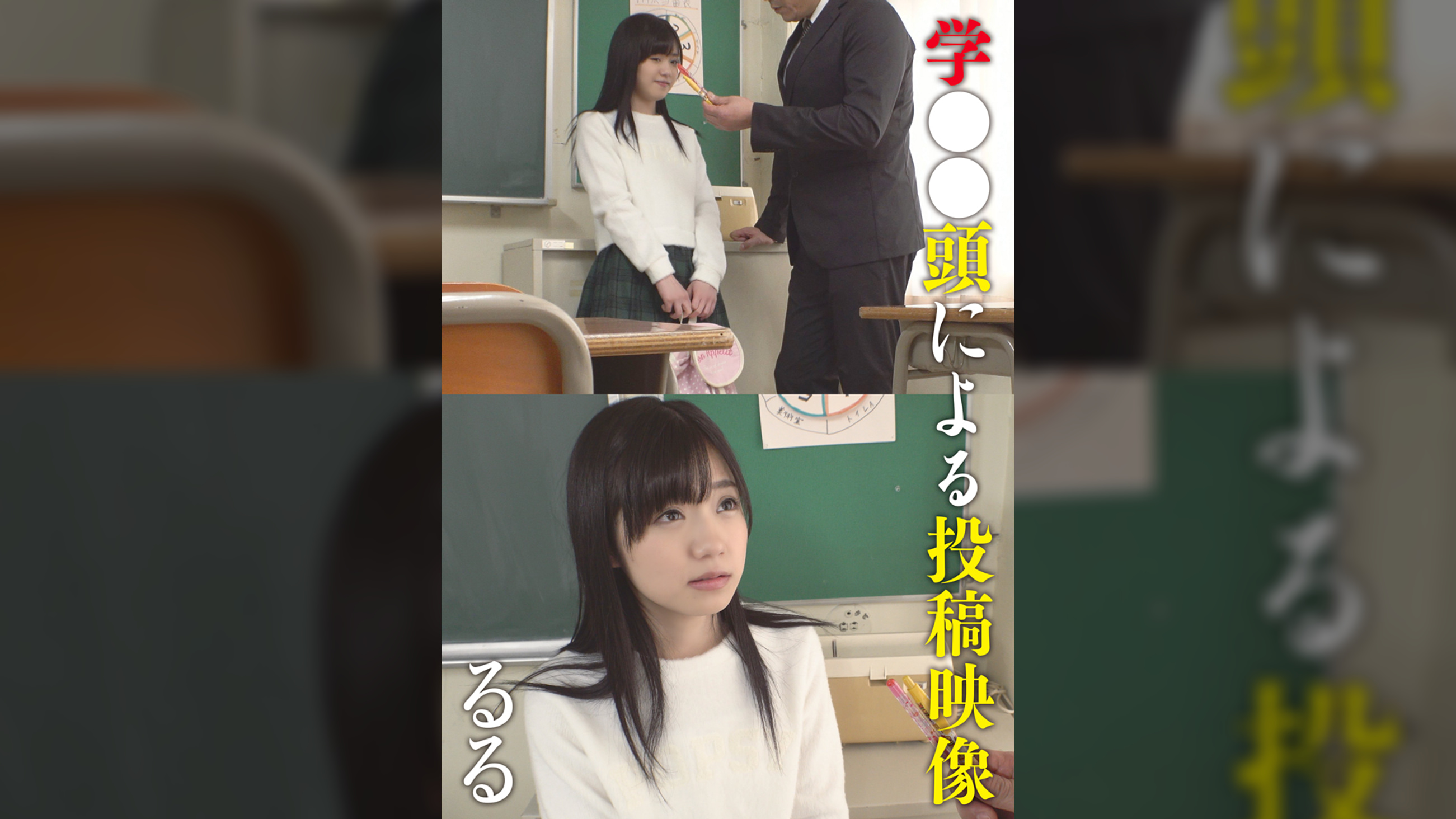 学●●頭による投稿映像 るる