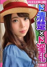 【中出し！個人撮影】ナミ/24歳/フラワーショップ店員/ど清楚/ど淫乱/車内フェラ→口内発射/セックス→中出し/ちっぱい/スレンダー/ウルトラ美少女/いちゃらぶカップル/彼氏の誕プレにハメ撮り許可