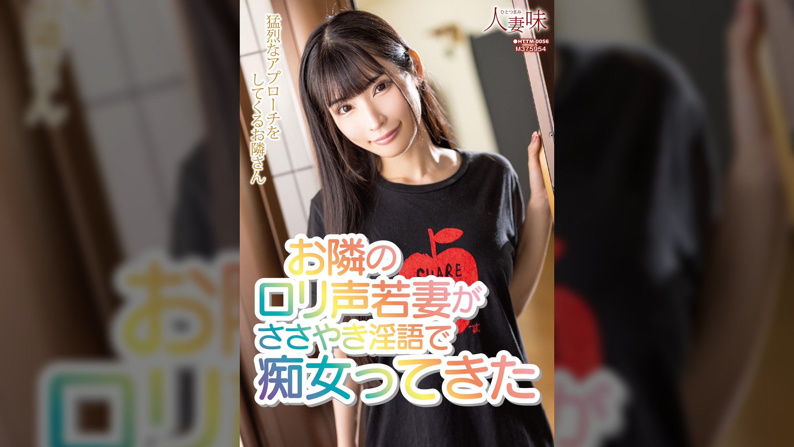 お隣のロ●声若妻がささやき淫語で痴女ってきた 胡桃さくら