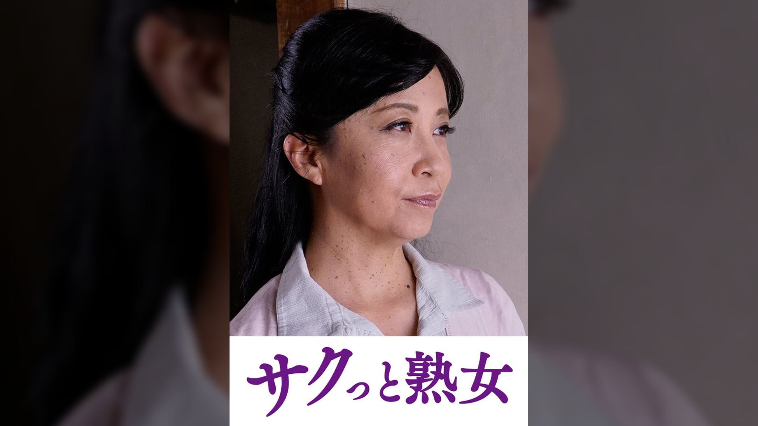 快楽を貪り合う中高年の牡と牝 佳子