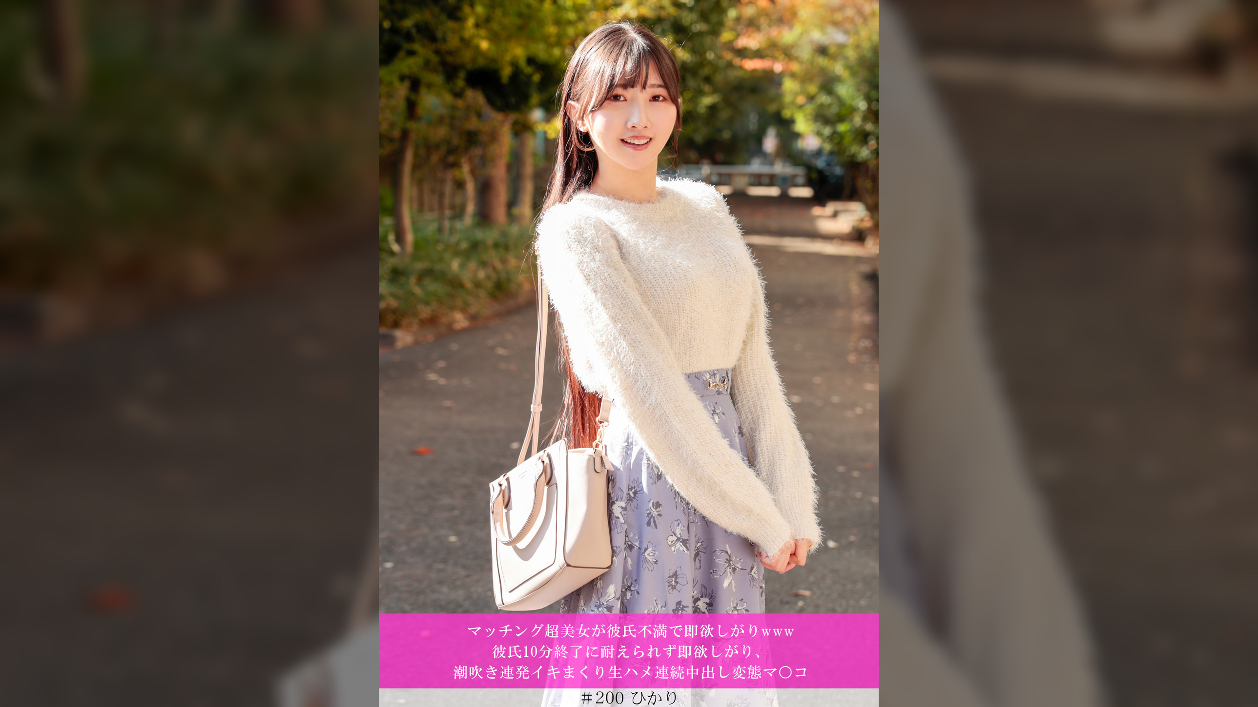 マッチング超美女が彼氏不満で即欲しがりwww
彼氏10分終了に耐えられず即欲しがり、潮吹き連発イキまくり生ハメ連続中出し変態マ○コ