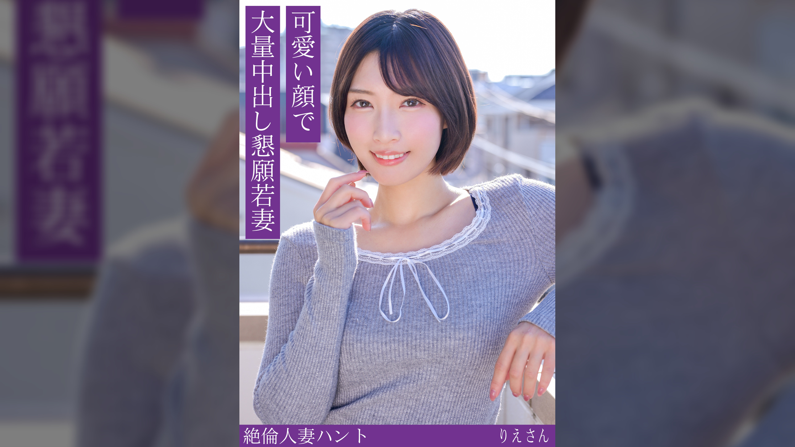 りえさん