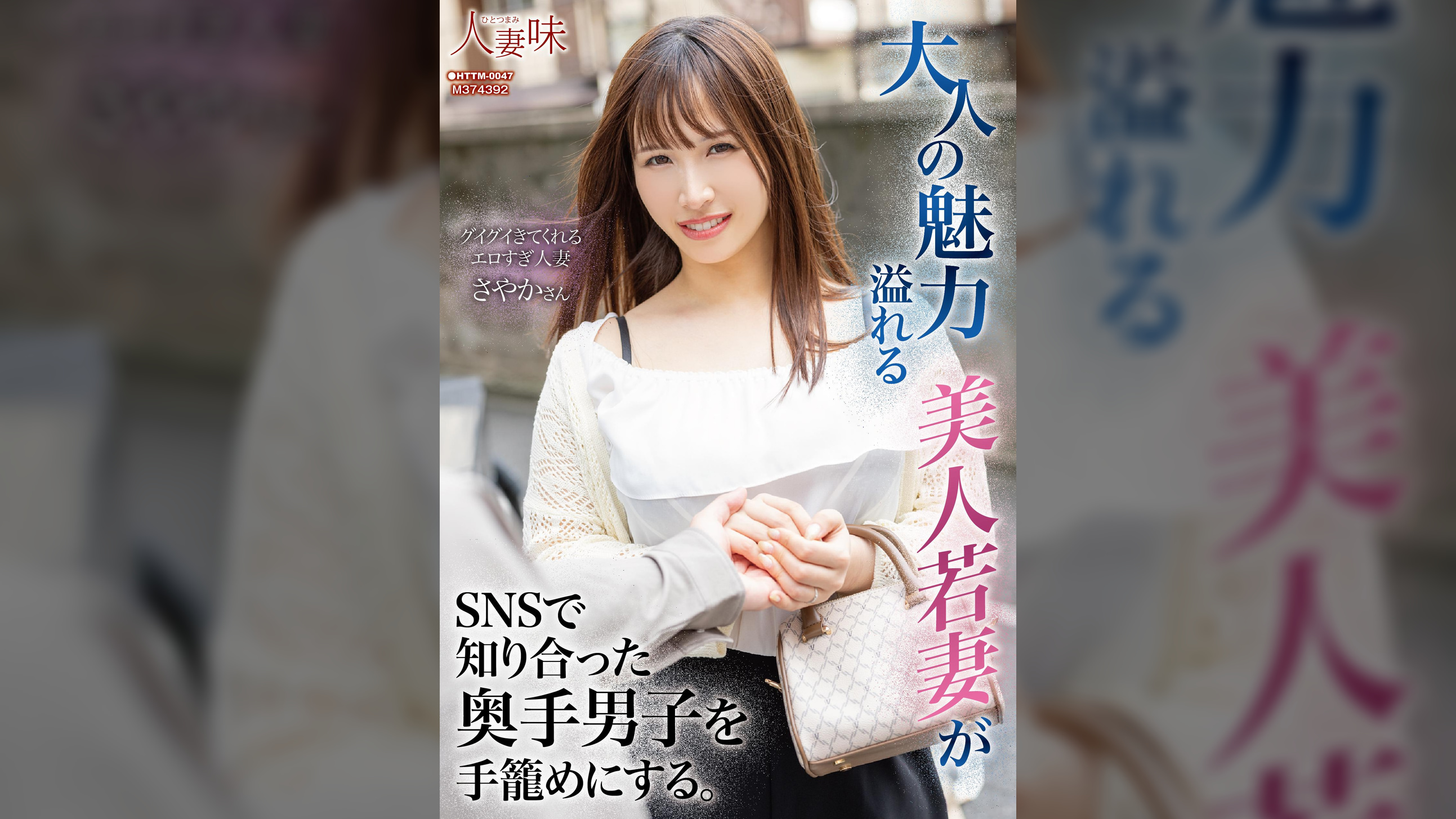 大人の魅力溢れる美人若妻がSNSで知り合った奥手男子を手籠めにする。南條彩