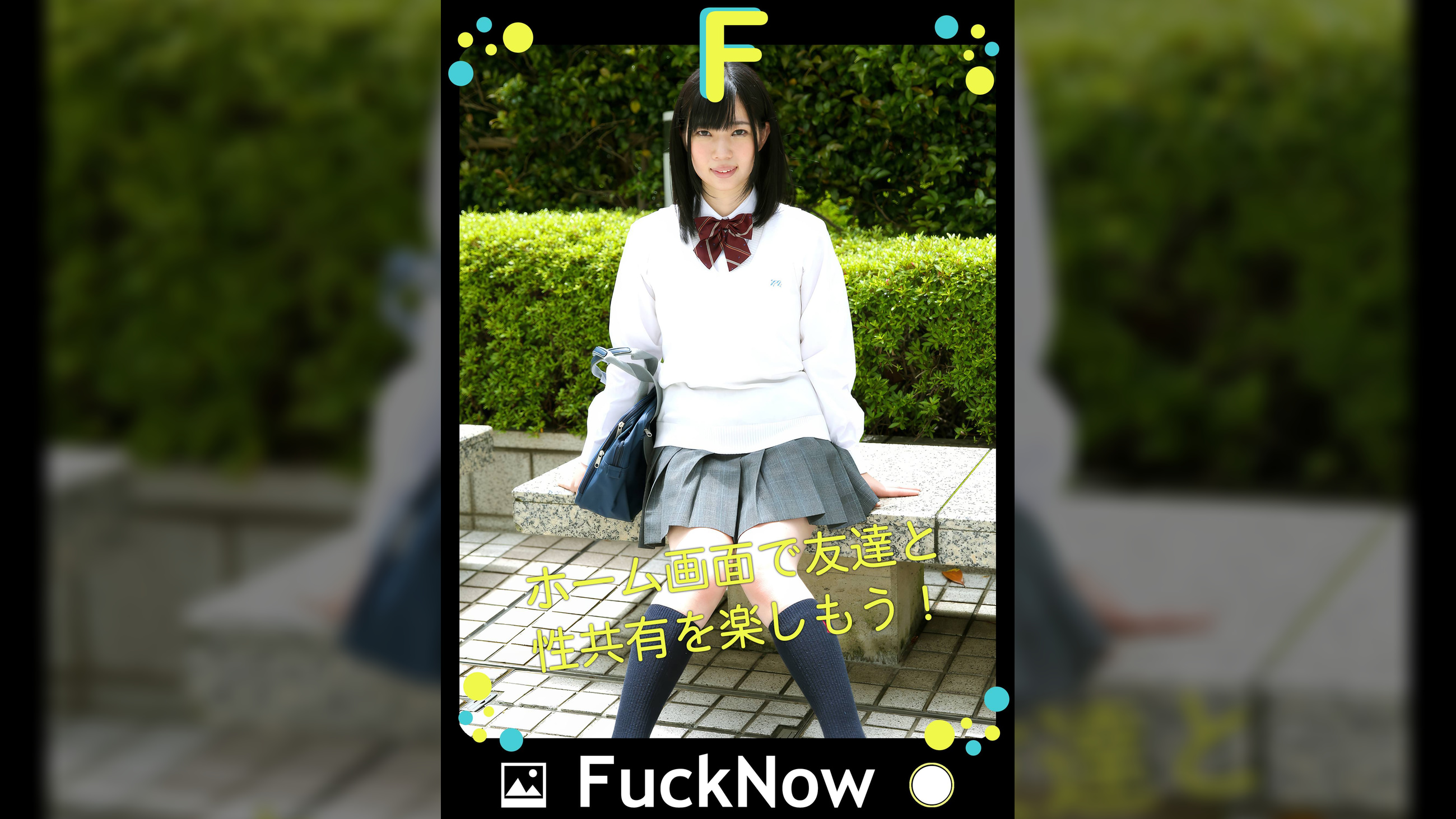 次世代SNS FuckNow みーちゃんのTimeline「おぱーい」