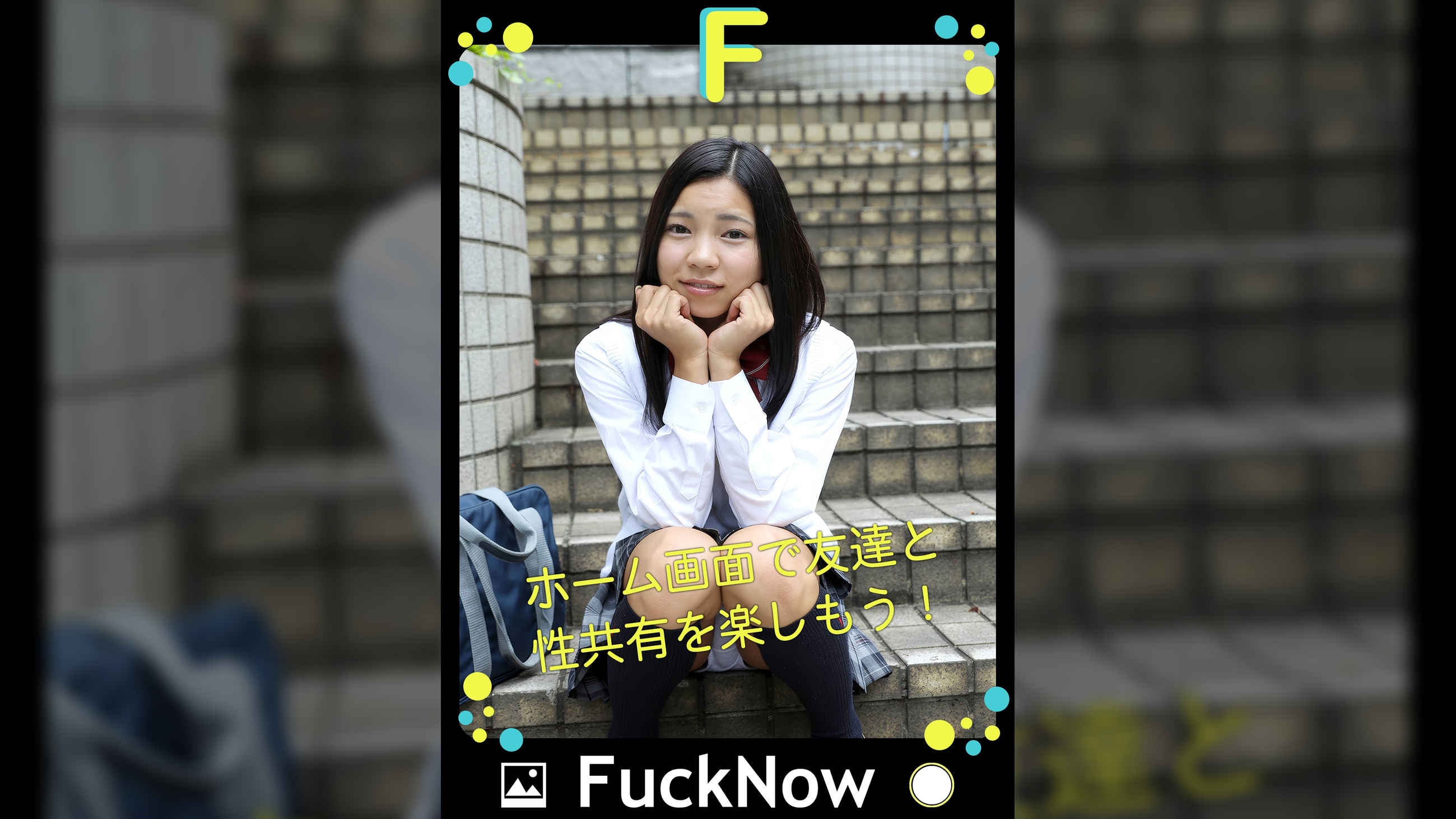 次世代SNS FuckNow めぃちゃんのTimeline「ちっこいぶるぶる」