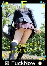 次世代SNS FuckNow ゆきねぇちゃんのTimeline「チンポ界隈」