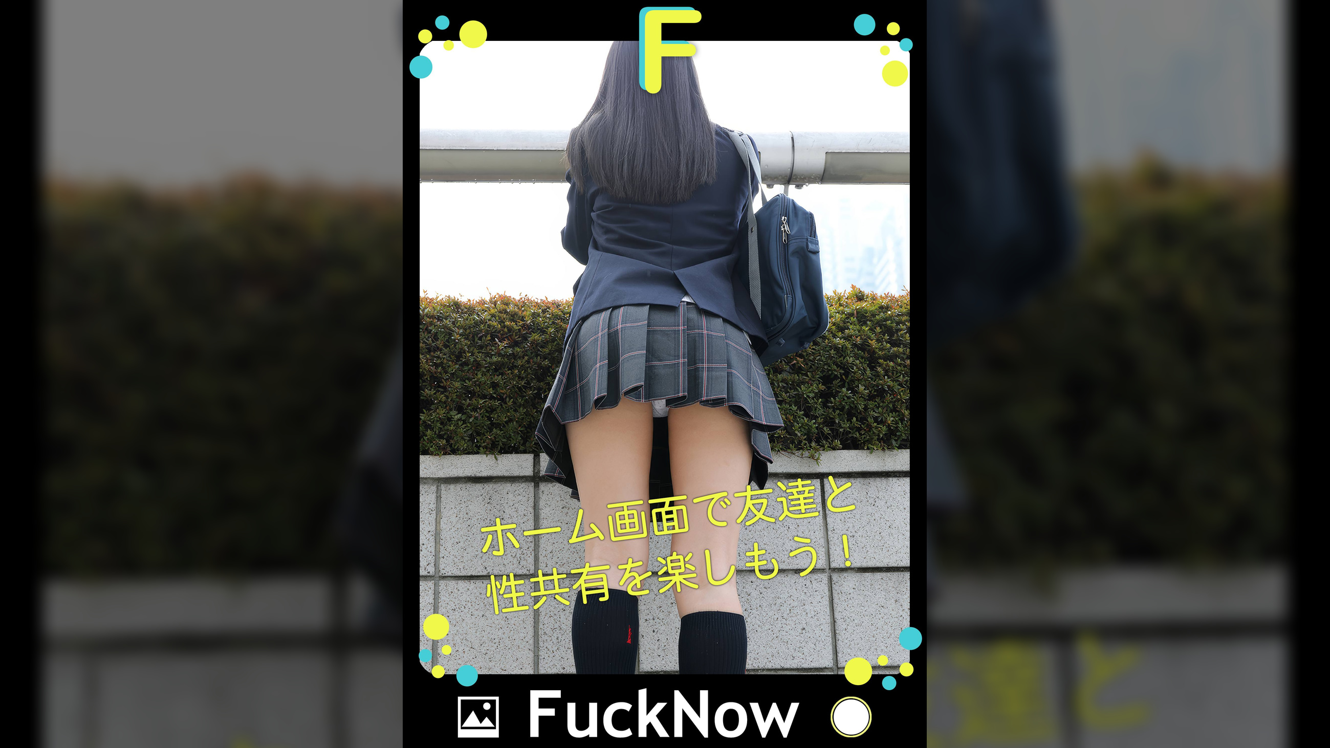 次世代SNS FuckNow みおちゃんのTimeline「温度感がずるい」