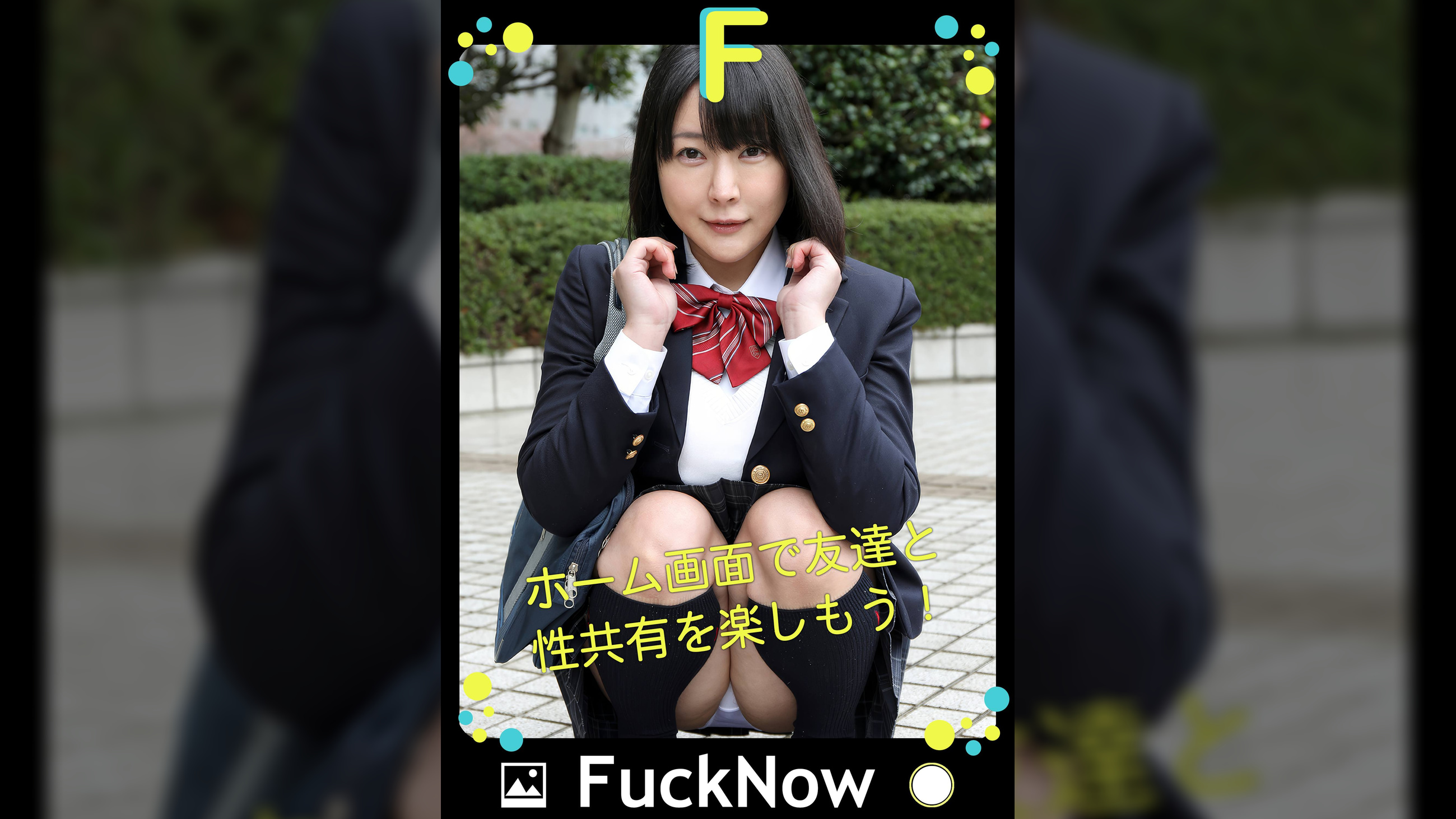 次世代SNS FuckNow ありさちゃんのTimeline「軽くおっぱい飲も～」